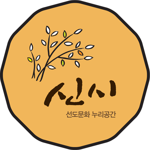 신시